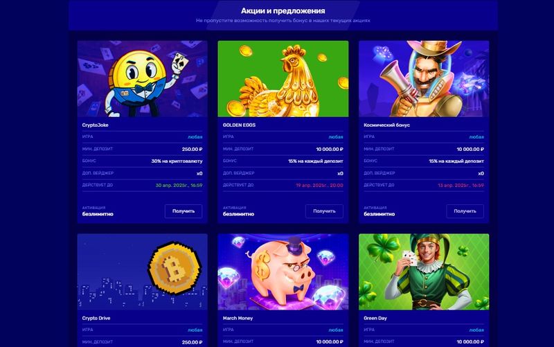 Промокоды в казино Bitzamo