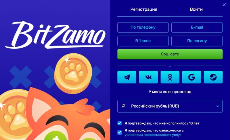 Оформление аккаунта