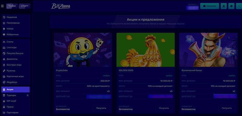 Промо предложения