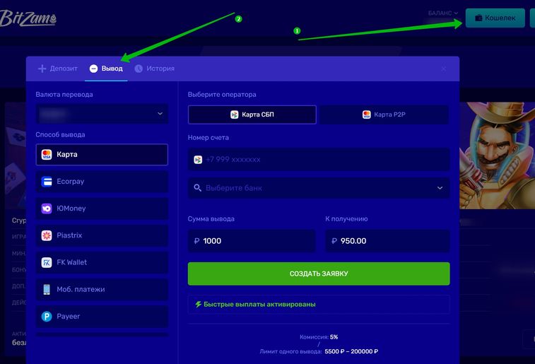 Вкладка кешаута