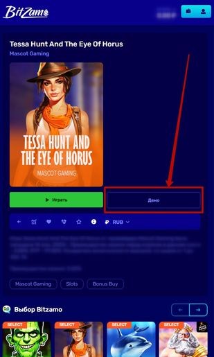 Приложение на Айфон